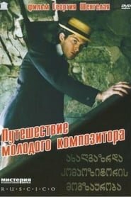 Voyage of the Young Composer